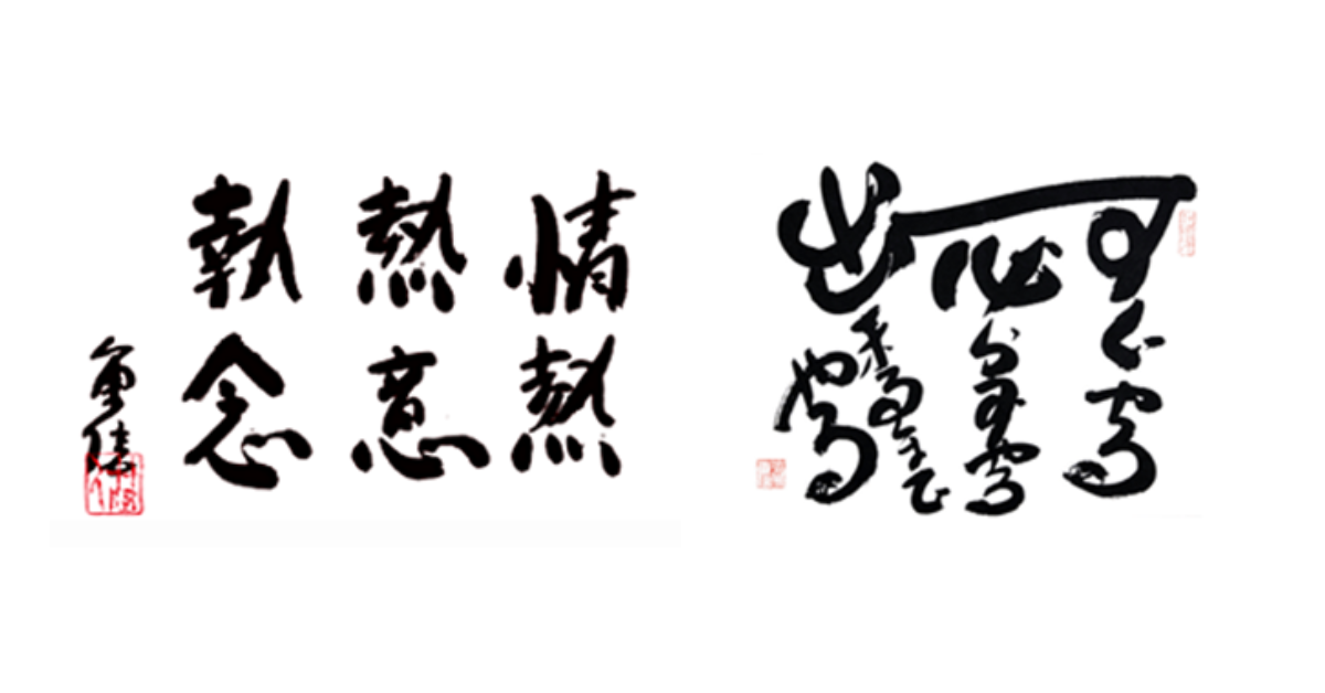 NIDEC’s Three Essential Attitudes: The Operating System Behind Purpose-Driven Manufacturing